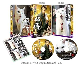Amazon.co.jp: 劇場版 「 猫侍 」 [Blu-ray] : 北村一輝, 蓮佛